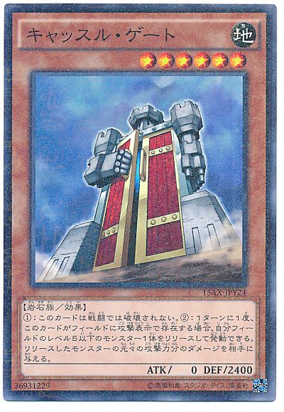 遊戯王 キャッスル・ゲート[15AX-JPY][15AX-JPY24][ミレニアムレア]