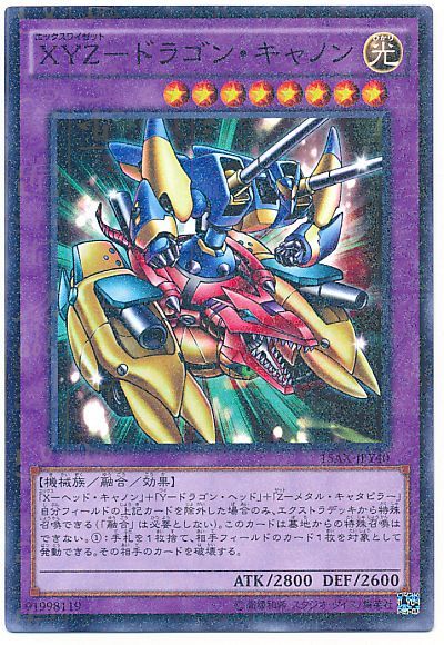 遊戯王 XYZ-ドラゴン・キャノン[15AX-JPY][15AX-JPY40][ミレニアムレア]