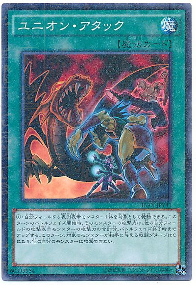 遊戯王 ユニオン・アタック[15AX-JPY][15AX-JPY41][ミレニアムレア]