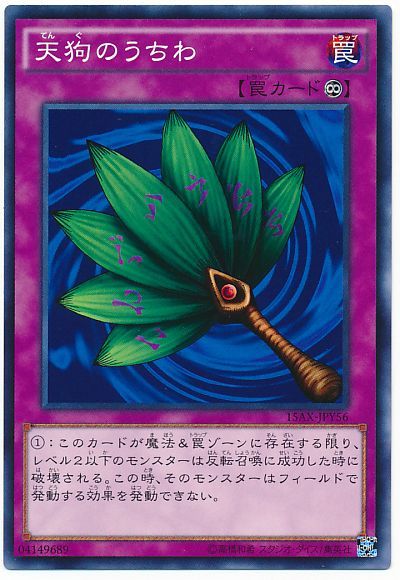 遊戯王 天狗のうちわ[15AX-JPY][15AX-JPY56][ノーマル]