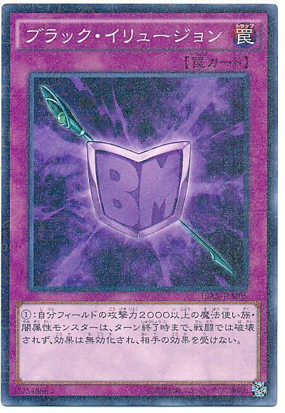 遊戯王 ブラック・イリュージョン[15AX-JPM][15AX-JPM05][ミレニアムレア]