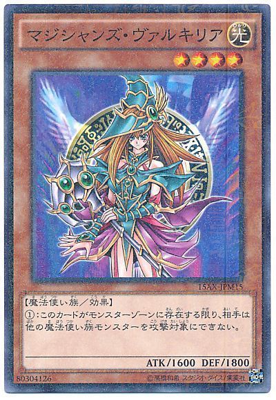 遊戯王 マジシャンズ・ヴァルキリア[15AX-JPM][15AX-JPM15][ミレニアムレア]