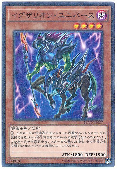 遊戯王 イグザリオン・ユニバース[15AX-JPM][15AX-JPM27][ミレニアムレア]