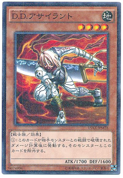 遊戯王 D.D. アサイラント[15AX-JPM][15AX-JPM28][ミレニアムレア]