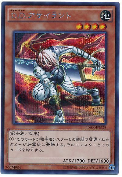 遊戯王 D.D. アサイラント[15AX-JPM][15AX-JPM28][シク]