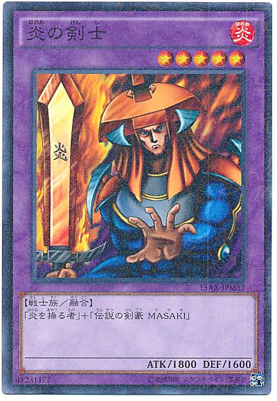 遊戯王 炎の剣士[15AX-JPM][15AX-JPM37][ミレニアムレア]