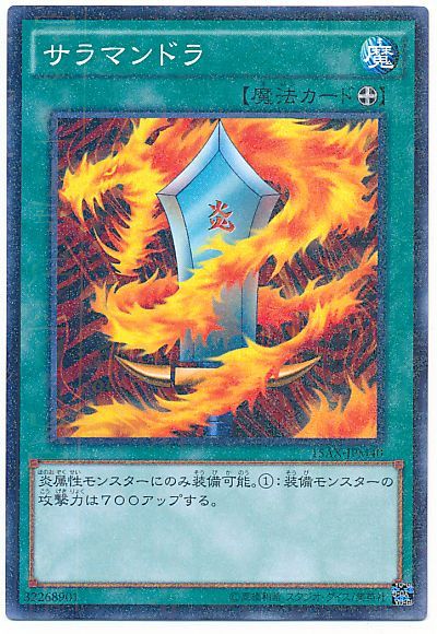 遊戯王 サラマンドラ[15AX-JPM][15AX-JPM40][ミレニアムレア]