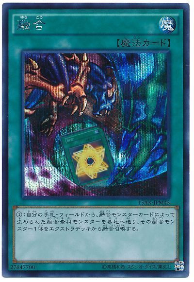 遊戯王 融合[15AX-JPM][15AX-JPM45][シク]