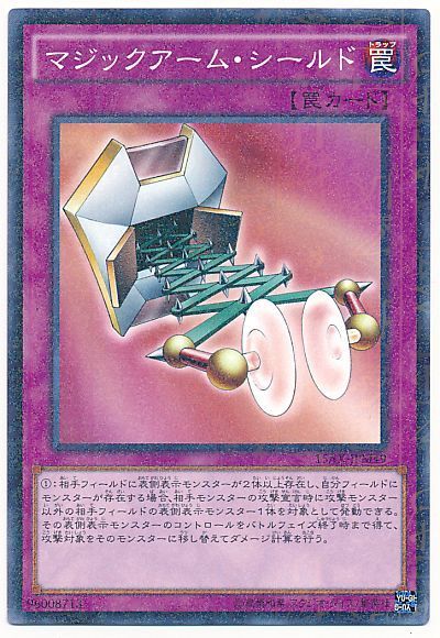 遊戯王 マジックアーム・シールド[15AX-JPM][15AX-JPM49][ミレニアムレア]