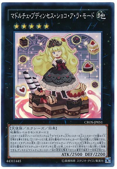 遊戯王 マドルチェ・プディンセス・ショコ・ア・ラ・モード[CROS][CROS-JP051][スーパー]