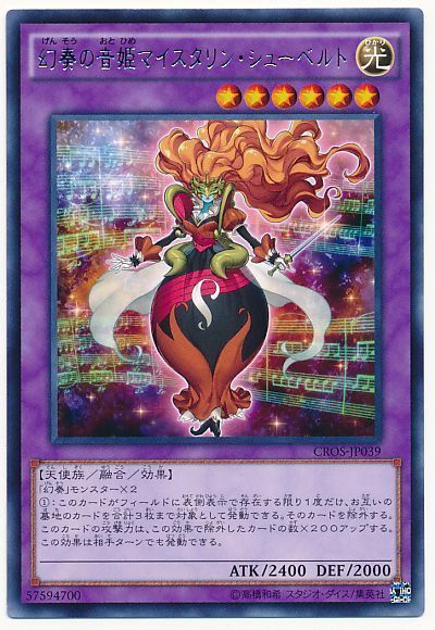 遊戯王 幻奏の音姫マイスタリン・シューベルト[CROS][CROS-JP039][レア]