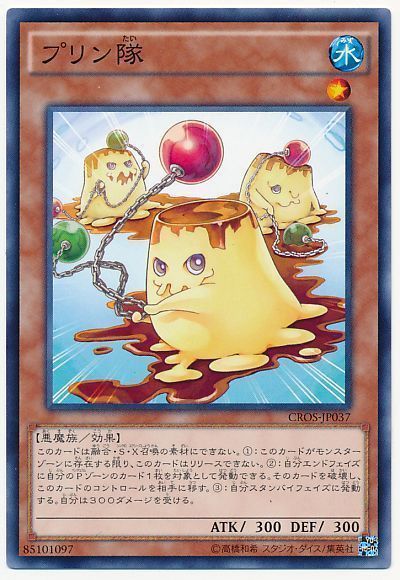 遊戯王 プリン隊[CROS][CROS-JP037][ノーマル]