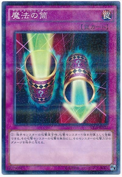 遊戯王 魔法の筒[SD罠 ま行][ノーパラ]