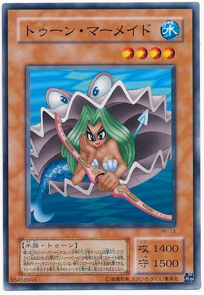 遊戯王 トゥーン・マーメイド[第2期 た行][PE-13][ノーマル]