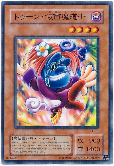 遊戯王 トゥーン・仮面魔道士[第2期 た行][PE-11][ノーマル]