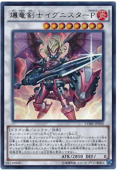 遊戯王 爆竜剣士イグニスターP[CORE][CORE-JP050][ウルトラ]
