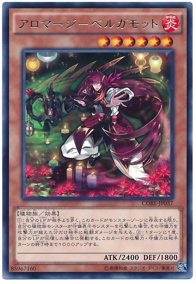 遊戯王 アロマージ-ベルガモット[CORE][CORE-JP037][レア]