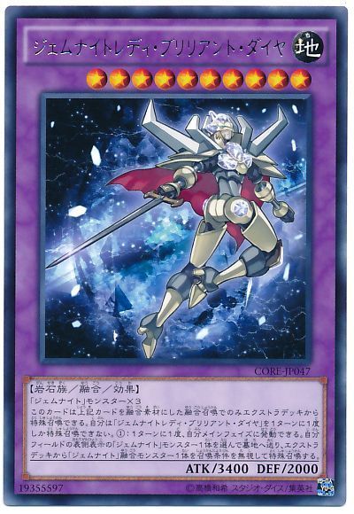 遊戯王 ジェムナイトレディ・ブリリアント・ダイヤ[CORE][CORE-JP047][レア]