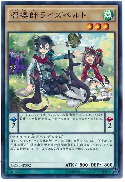 遊戯王 召喚師ライズベルト[CORE][CORE-JP002][ノーマル]
