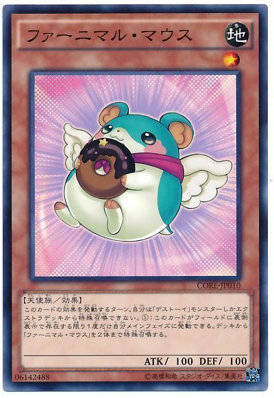 遊戯王 ファーニマル・マウス[CORE][CORE-JP010][ノーマル]
