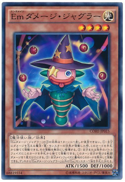 遊戯王 Emダメージ・ジャグラー[CORE][CORE-JP015][ノーマル]