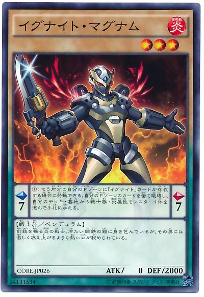 遊戯王 イグナイト・マグナム[CORE][CORE-JP026][ノーマル]