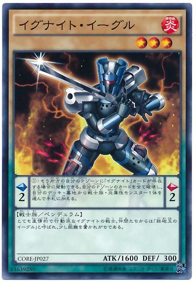 遊戯王 イグナイト・イーグル[CORE][CORE-JP027][ノーマル]