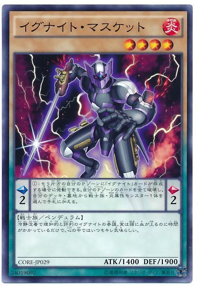 遊戯王 イグナイト・マスケット[CORE][CORE-JP029][ノーマル]