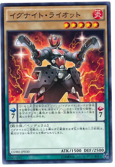 遊戯王 イグナイト・ライオット[CORE][CORE-JP030][ノーマル]