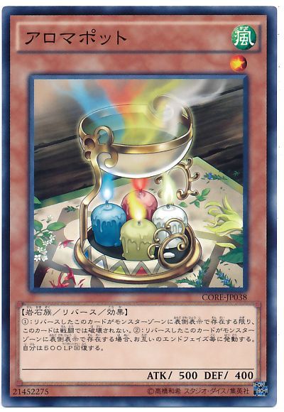 遊戯王 アロマポット[CORE][CORE-JP038][ノーマル]
