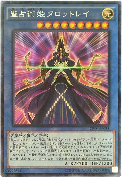 遊戯王 聖占術姫タロットレイ[CPD1][CPD1-JP035][コレレア]