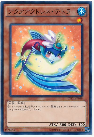遊戯王 アクアアクトレス・テトラ[CPD1][CPD1-JP039][ノーマル]