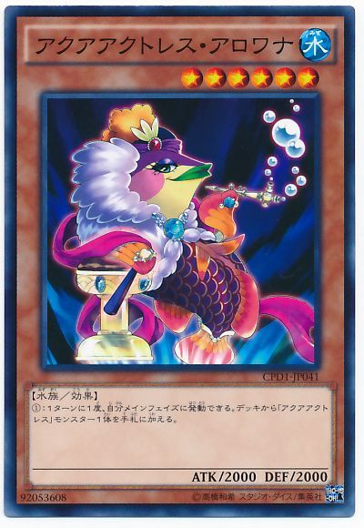 遊戯王 アクアアクトレス・アロワナ[CPD1][CPD1-JP041][ノーマル]