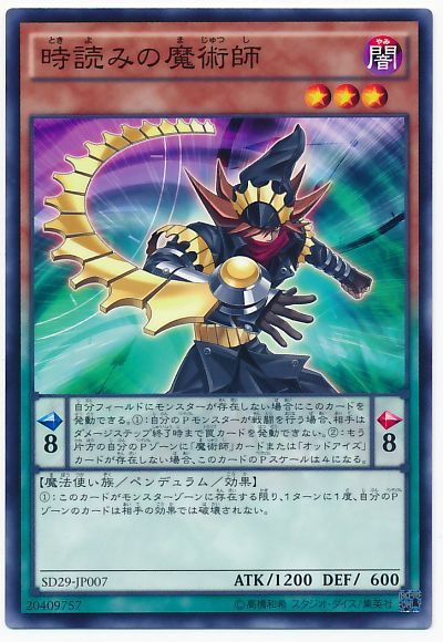 遊戯王 時読みの魔術師[SDモンスター た行][ノーマル]