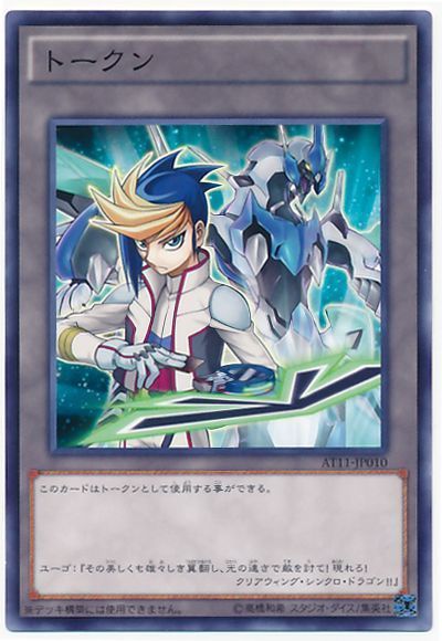 遊戯王 ユーゴトークン[AT11][AT11-JP010][ノーマル]