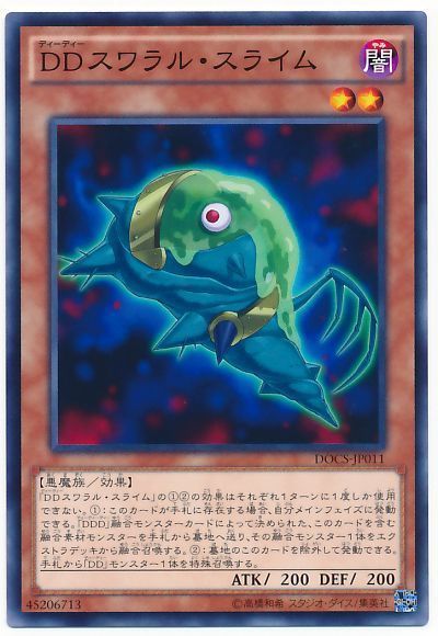 遊戯王 DDスワラル・スライム[DOCS][DOCS-JP011][ノーマル]