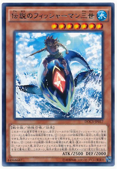 遊戯王 伝説のフィッシャーマン三世[DOCS][DOCS-JP017][レア]