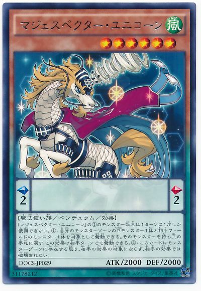 遊戯王 マジェスペクター・ユニコーン[DOCS][DOCS-JP029][レア]