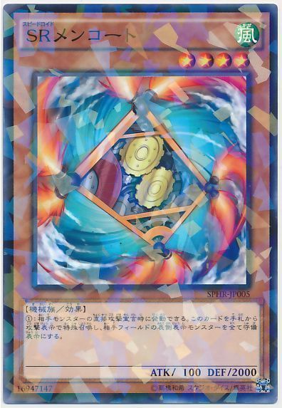 遊戯王 SRメンコート[SPHR][SPHR-JP005][ノーパラ]