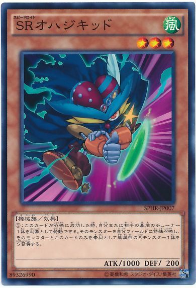 遊戯王 SRオハジキッド[SPHR][SPHR-JP007][ノーマル]