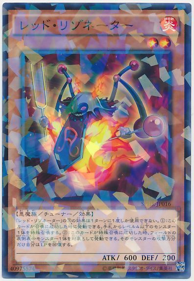 遊戯王 レッド・リゾネーター[SPHR][SPHR-JP016][ノーパラ]