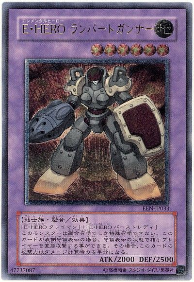遊戯王 E・HERO ランパートガンナー[EEN][EEN-JP033][アルティメット]