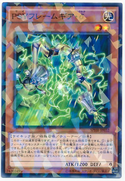 遊戯王 PSYフレームギア・δ[SPHR][SPHR-JP032][ノーパラ]