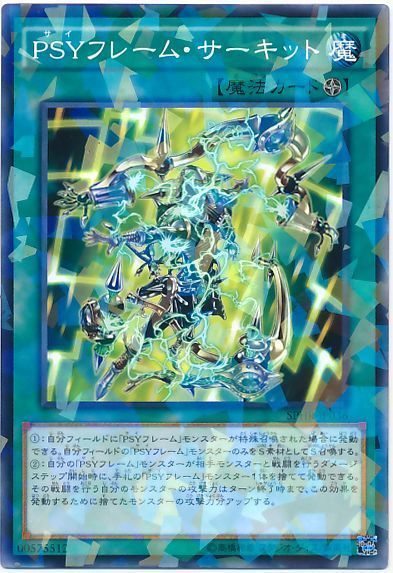 遊戯王 PSYフレーム・サーキット[SPHR][SPHR-JP036][ノーパラ]