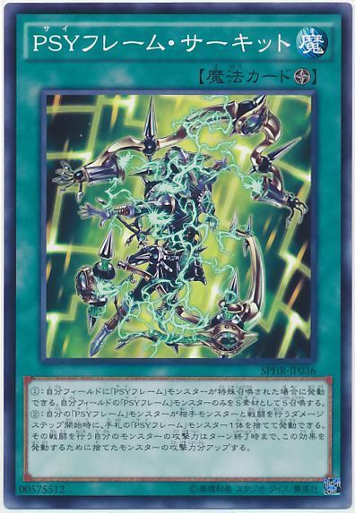 遊戯王 PSYフレーム・サーキット[SPHR][SPHR-JP036][ノーマル]