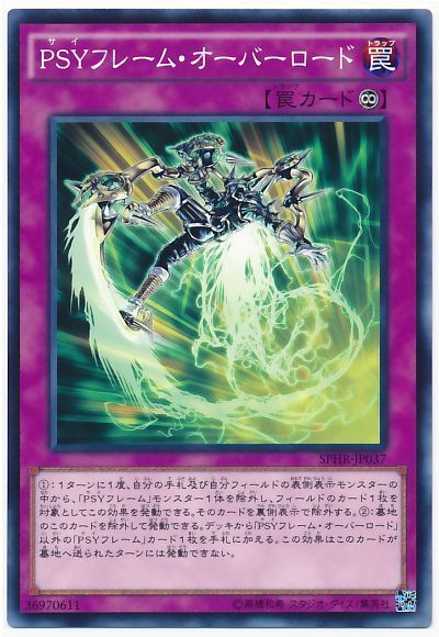遊戯王 PSYフレーム・オーバーロード[SPHR][SPHR-JP037][ノーマル]