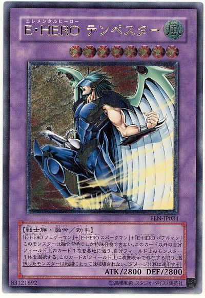 遊戯王 E・HERO テンペスター[EEN][EEN-JP034][アルティメット]
