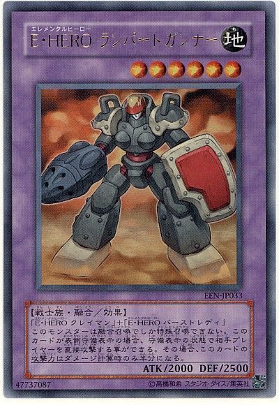 遊戯王 E・HERO ランパートガンナー[EEN][EEN-JP033][ウルトラ]