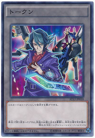 黒咲トークン