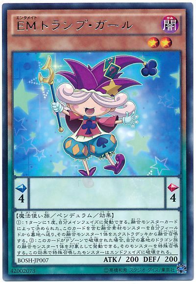 遊戯王 EMトランプ・ガール[BOSH][BOSH-JP007][レア]